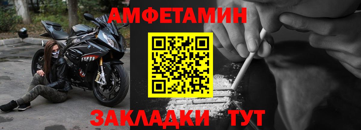 Кудымкар  Amphetamine  Вход с VPN  АМФЕТАМИН 98% 