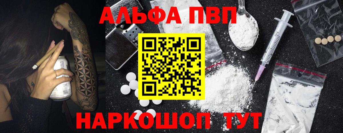 A PVP СК КРИС  Вход с VPN  Кудымкар  Alpha PVP  Альфа ПВП Соль  Alfa_PVP мука 