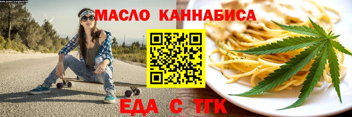 Печенье с ТГК конопля  Вход с VPN  Кудымкар 