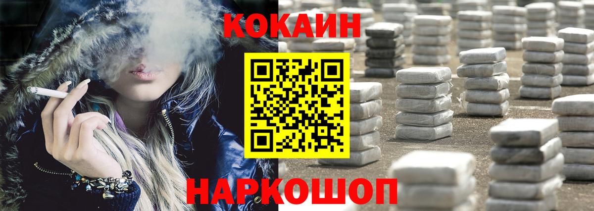 Кудымкар  COCAIN Fish Scale  Вход с VPN  Кокаин Боливия 