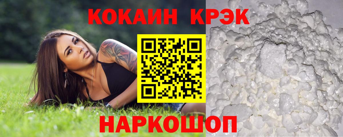 КОКАИН Fish Scale Кудымкар