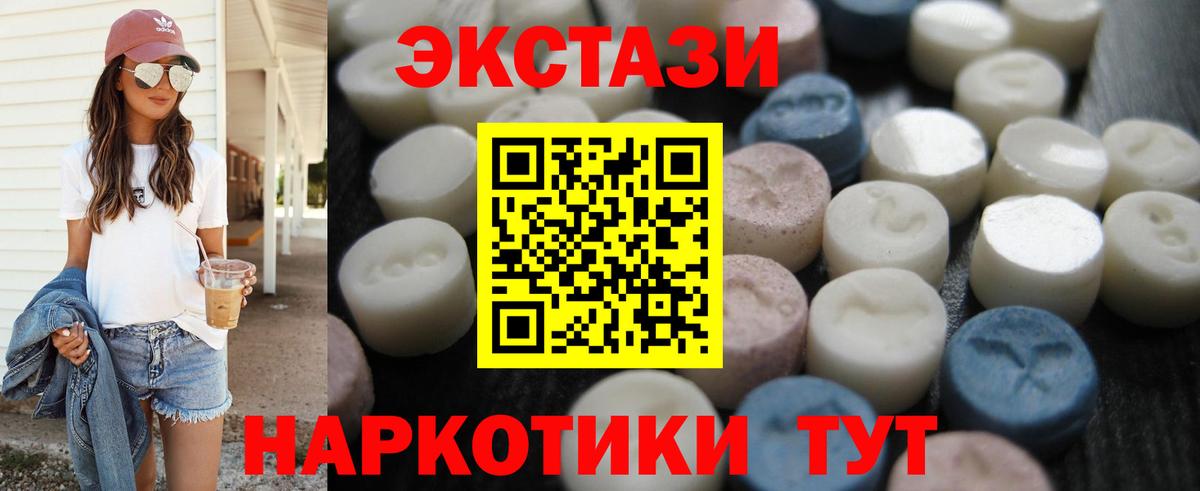 Экстази VHQ  Вход с VPN  Кудымкар  ЭКСТАЗИ XTC 