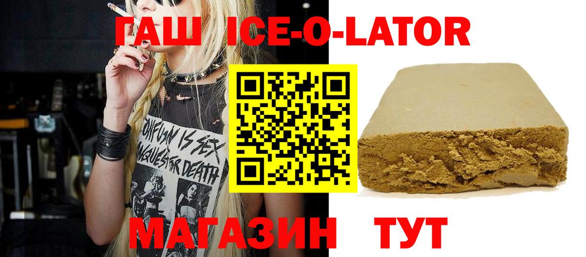 ГАШИШ хэш  ГАШ Premium  Вход с VPN  Кудымкар 