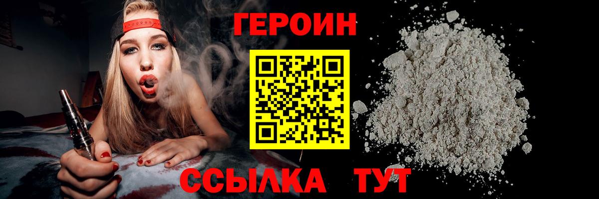Героин Афган  Вход с VPN  Кудымкар 