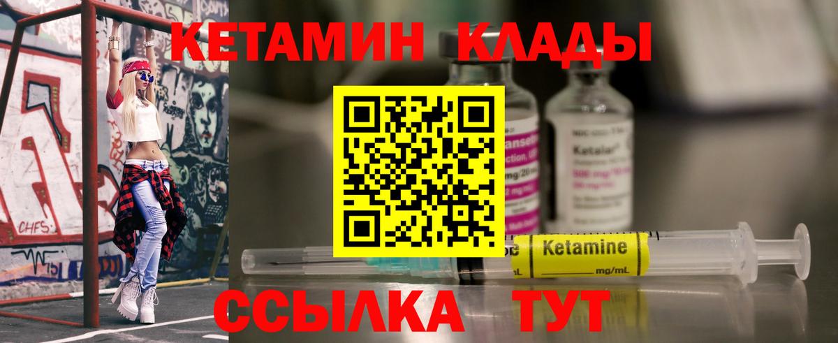 Кетамин ketamine  Кетамин VHQ  Вход с VPN  Кудымкар 