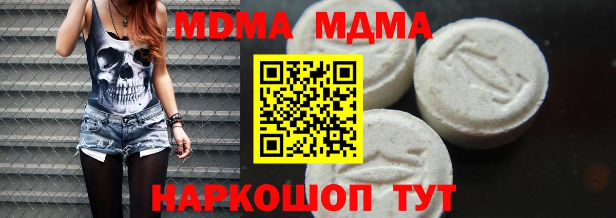 МДМА Molly  Вход с VPN  Кудымкар 