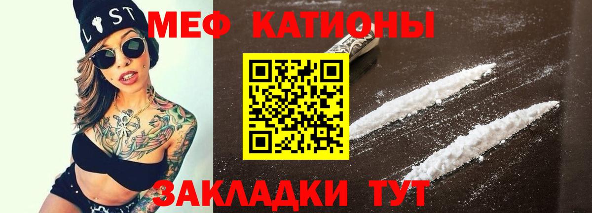 Мефедрон  Кудымкар