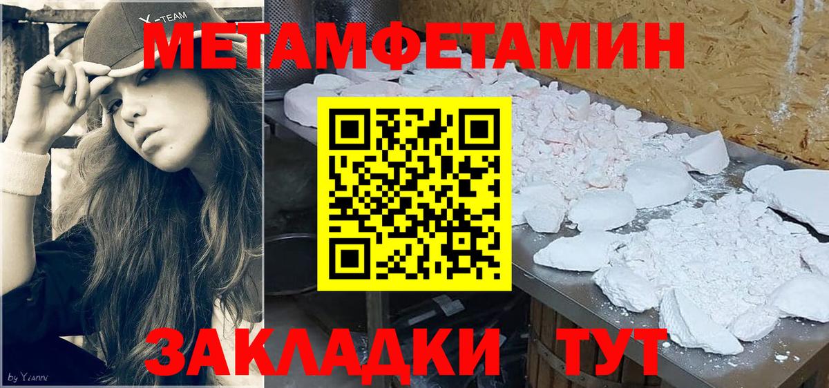Первитин Methamphetamine  Первитин Methamphetamine  Вход с VPN  Кудымкар 