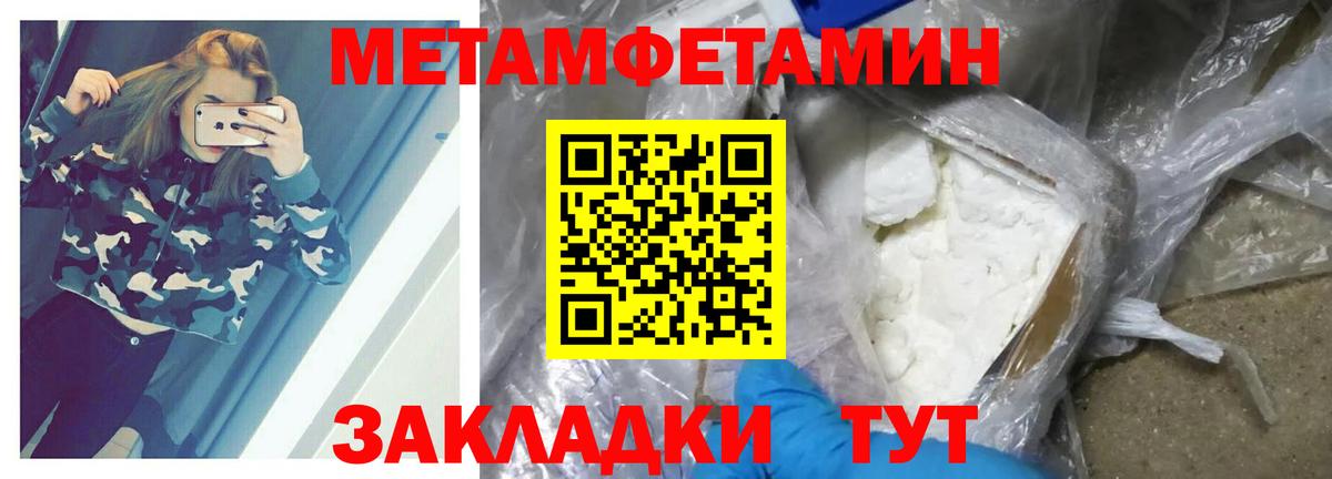 Метамфетамин кристалл Кудымкар