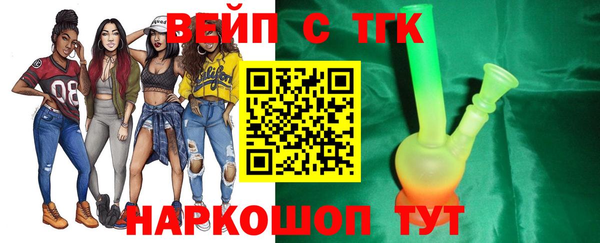 Дистиллят ТГК гашишное масло  Вход с VPN  Кудымкар 