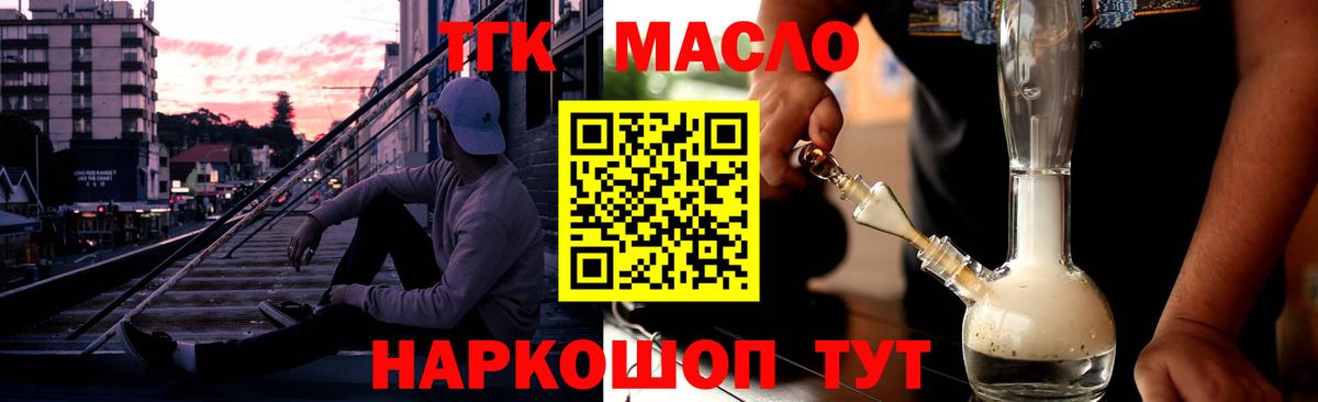 Дистиллят ТГК жижа Кудымкар
